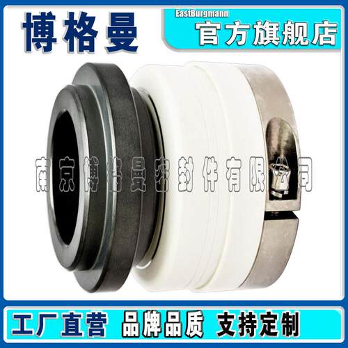 反应釜机械密封WB2/152机械密封件搅拌器机封可替代伊格尔博格曼