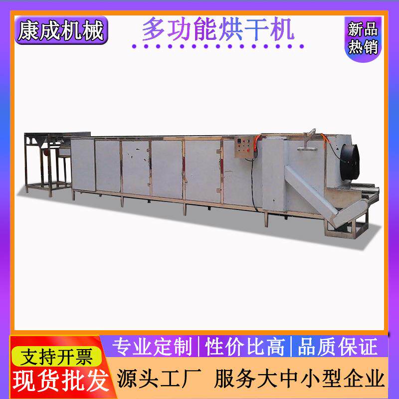 康成直销鸡翅网带式烘干机 泡椒凤爪烘干机 卤蛋包装袋除水烘干机