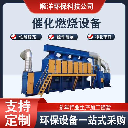 催化燃烧设备废气处理voc环保装置活性炭吸附脱附净化一体机RTO