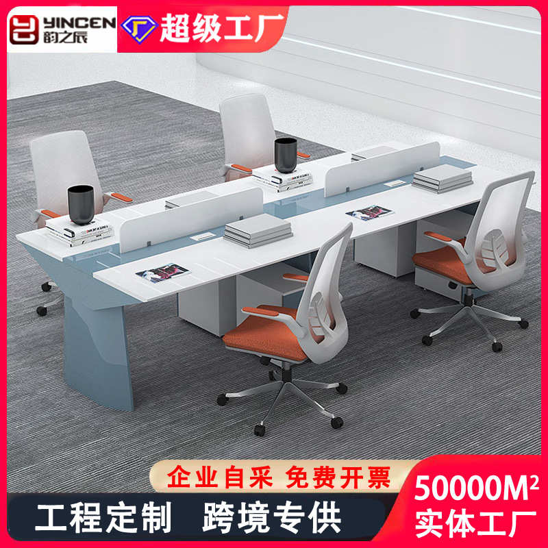 职员办公桌简约现代烤漆员工位4/6屏风卡座工作位组合桌椅