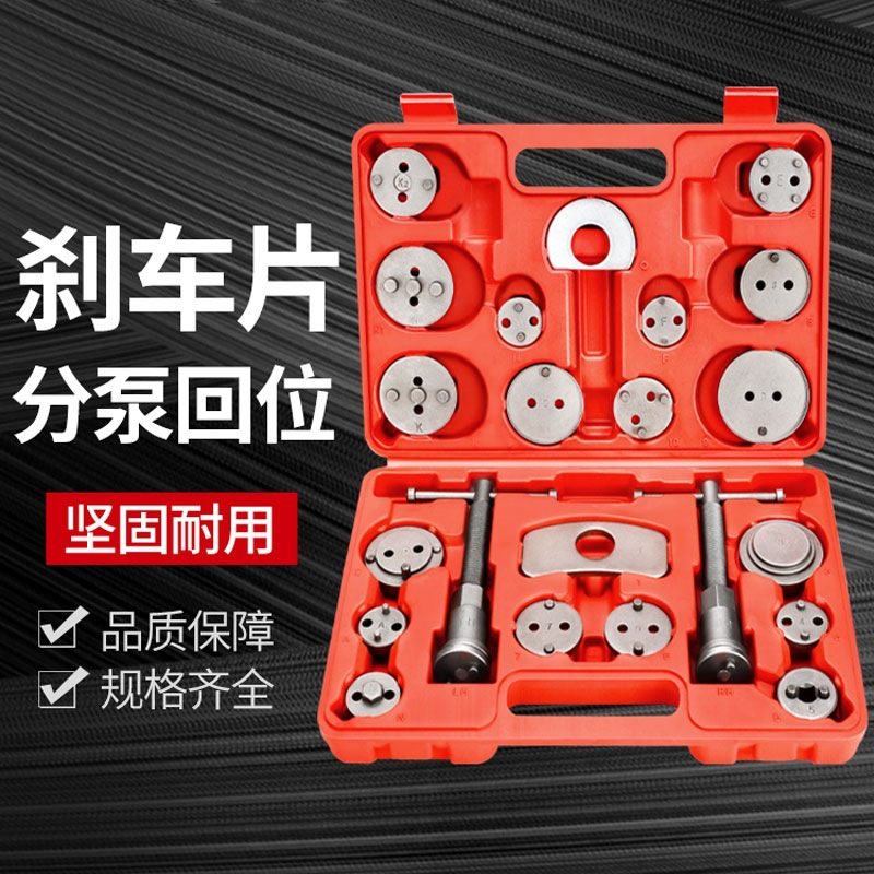 22件刹车分泵回位工具刹车片拆装更换专用工具组汽车汽修汽保修理,户外/登山/野营/旅行用品,手电筒,淘宝优惠券,粉丝福利购,淘宝优惠卷