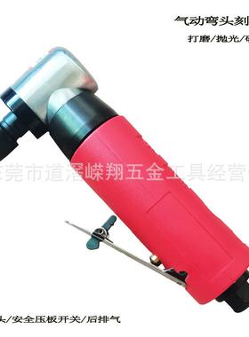 气动弯头打磨机嵘翔RX-210A刻磨机金属材料表面打磨除锈抛光机