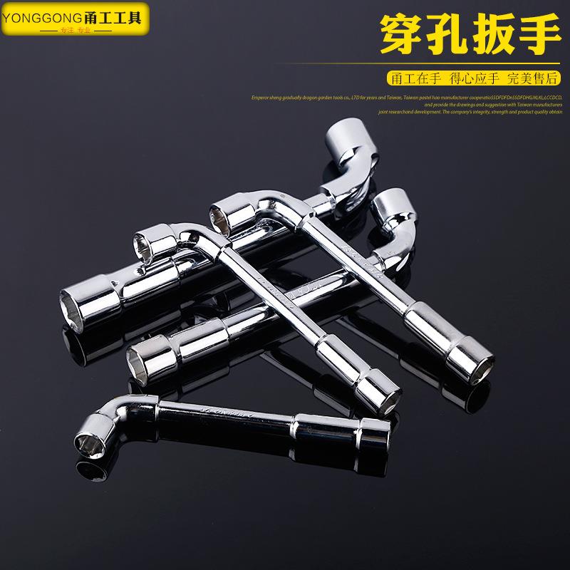 工厂 甬工烟斗套筒扳手6-24mm 双头L型套筒扳手7字型穿孔扳手