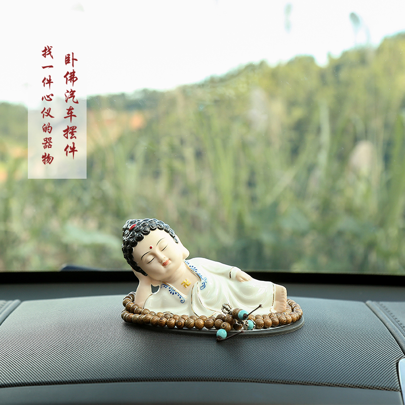 创意陶瓷白瓷小如来佛像保平安汽车车载摆件车上中控台装饰用品