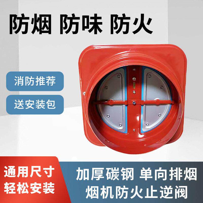 抽油烟机烟道防火止回阀止逆阀厨房专用密闭双侧开穿墙厂家