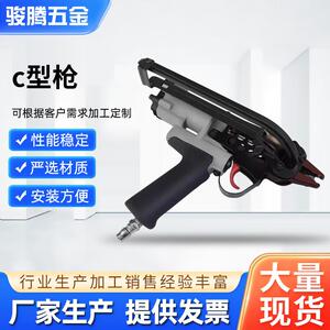 兽用养殖C型枪气钉枪鸡笼兔笼组装设备骏腾五金啄木鸟760A