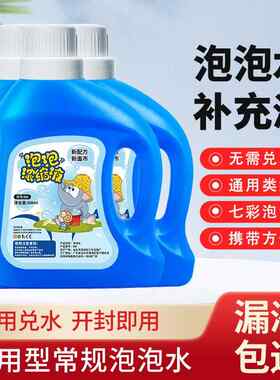 新新啵机液乐乐全自动枪泡泡电动泡水吹儿童泡补充玩具液泡泡浓缩
