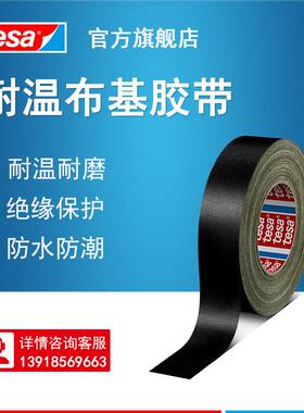 德莎tesa 53128/64284/4657/4651/4298/53315 整支单面胶带