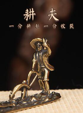 黄铜摆件老人与牛农夫耕耘茶宠摆件办公桌装饰厂家工艺收藏品