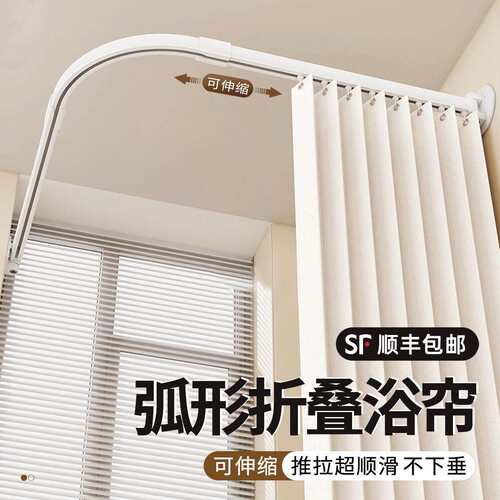 水弧形浴帘杆打孔折叠洗澡免淋浴化妆室浴磁室隔断窗干xwgdyl湿防