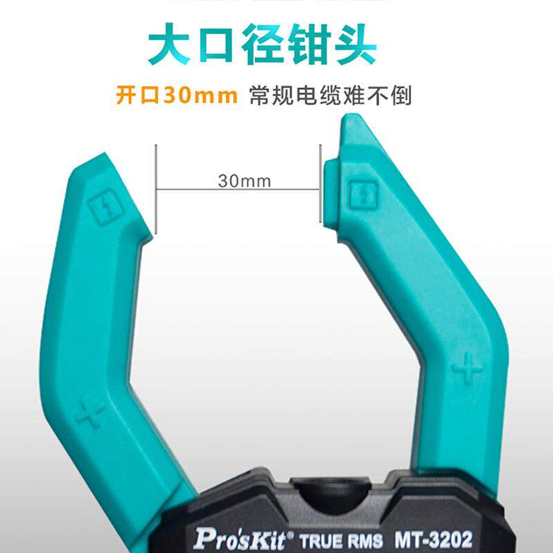 宝工MT-3209数字交直流钳型万用表钳表电流表3-5/6真有效值钳形表