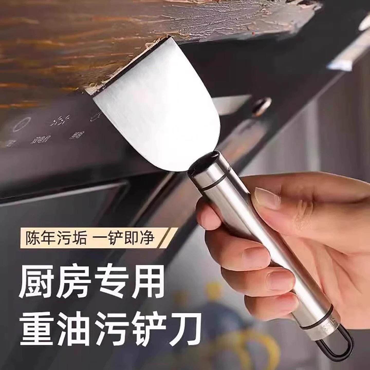 德国工艺多功能铲刀清洁刀厨房油烟机油污锅底冰箱除垢不锈钢保洁