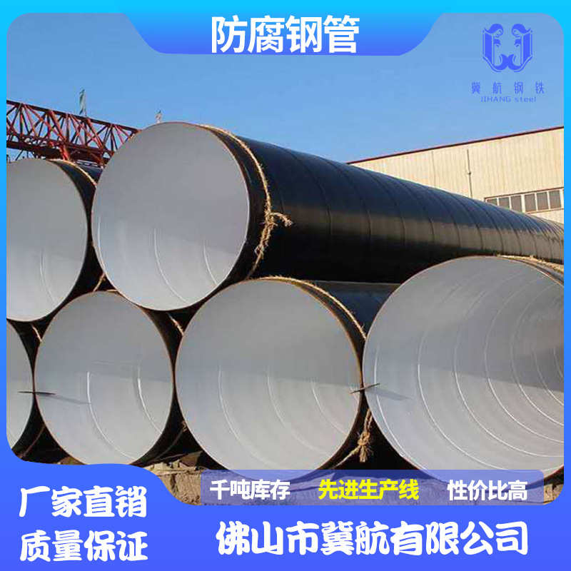 厂家防腐螺旋钢管Q235B厚壁供水排污大口径管双面埋弧螺旋缝焊接