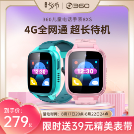 4G全网通 8重AI定位 越用越精准