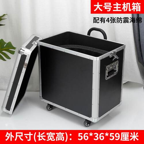 高档台装运式电脑拉杆收纳箱搬主机携带机箱运显示器输包一体机行