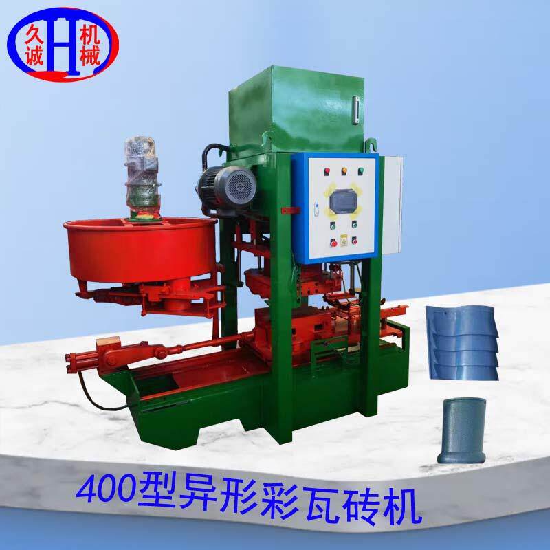水泥瓦机械可做400mmX400mm以下多种形状房屋顶彩瓦用水泥瓦机械