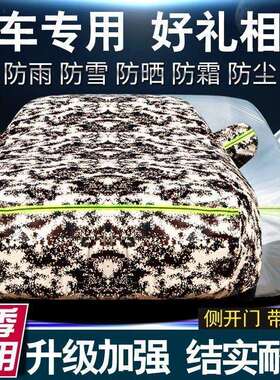 适用奔驰E300C200LE200E260C180汽车车衣车罩防雨雪隔热加厚