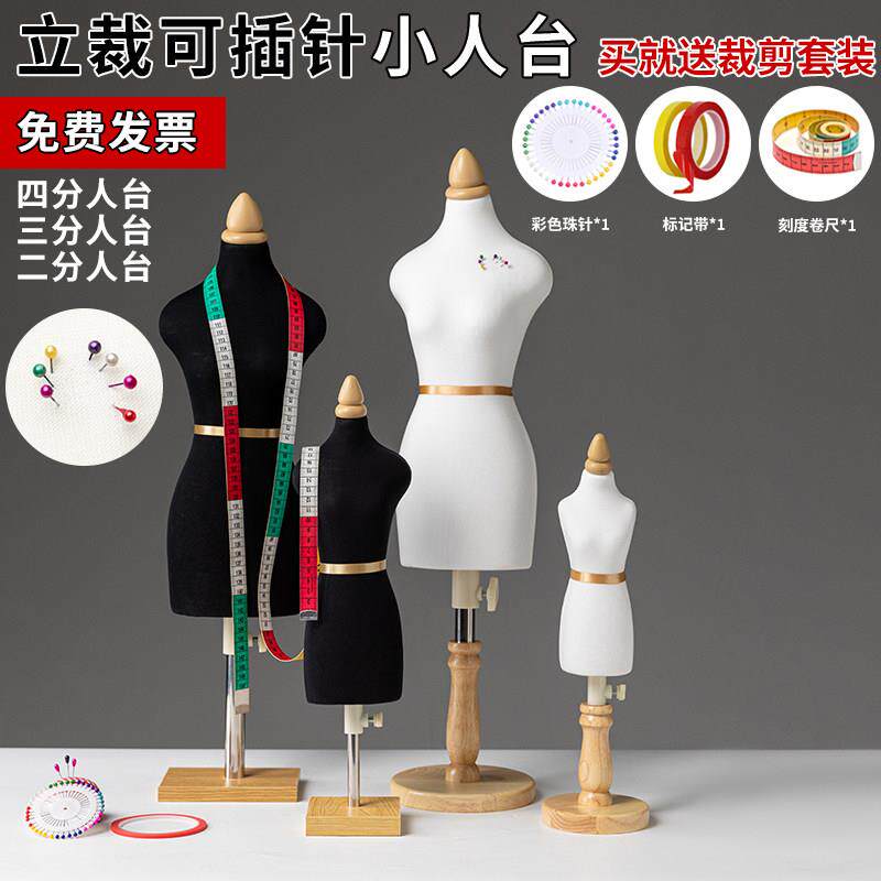 奉邦小人台二分之一四分教学立体裁剪女bjd迷你服装设计模特人偶