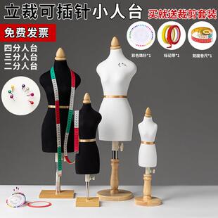 奉邦小人台二分之一四分教学立体裁剪女bjd迷你服装设计模特人偶