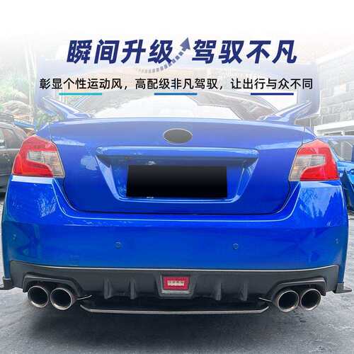 适用斯巴鲁WRX STI VA 2015-2021后唇尾唇扰流板外饰车贴跨境改装