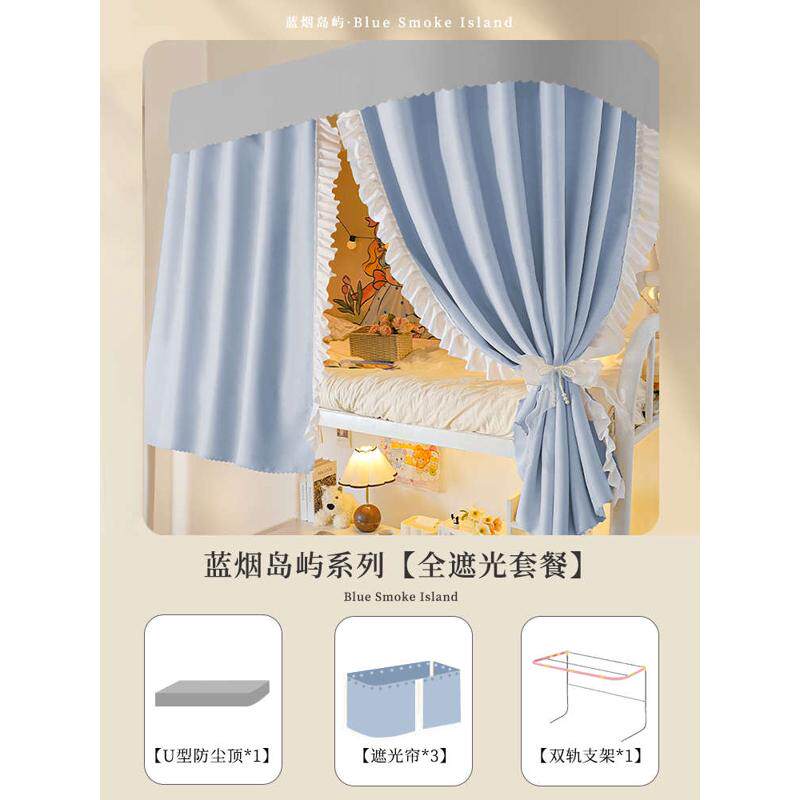 帘遮光学生宿舍强滑轨床u上铺法式风式窗帘帘导轨型 公主轨道遮挡