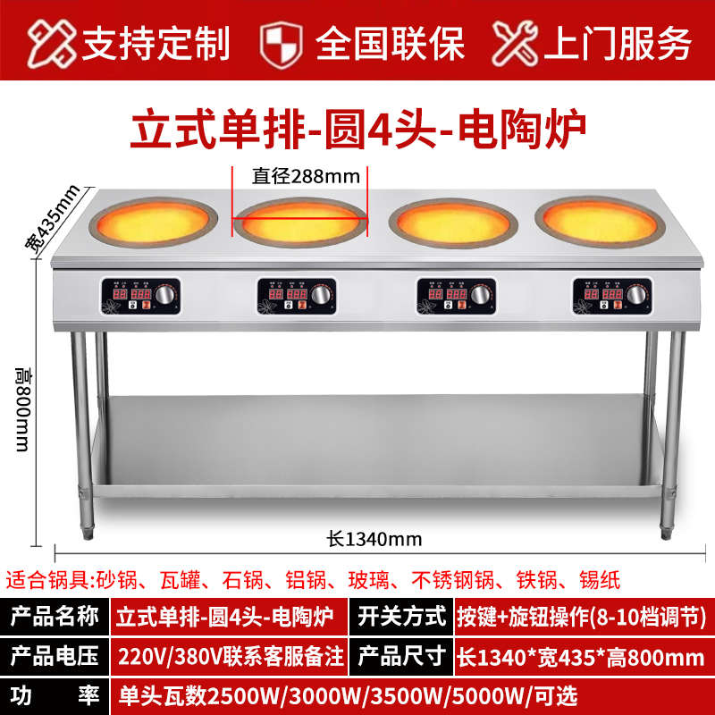 商用电磁炉麻辣烫3500w多头电陶炉468四六八眼煲仔炉黄焖鸡砂锅灶
