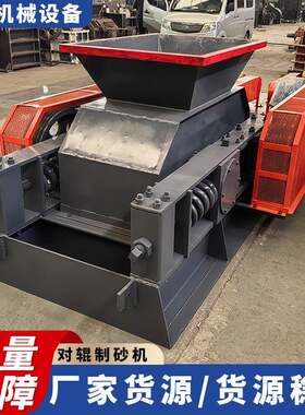 液压对辊破碎机砖厂用对辊破碎机对辊挤压粉碎机山石制砂机