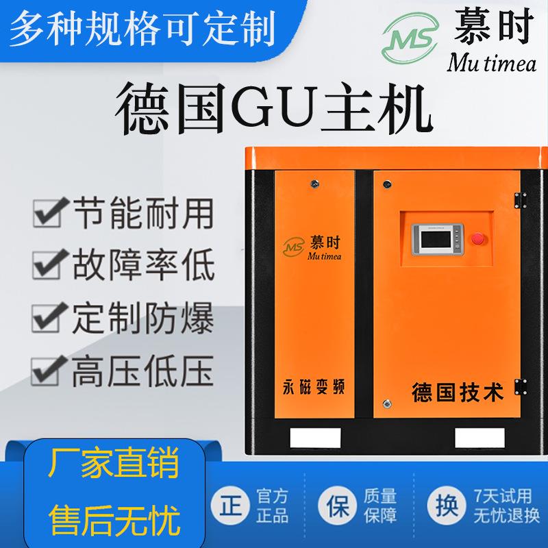 工业大型永磁变频螺杆式空压机11kw7.5kw空气压缩机静音气泵厂家图片