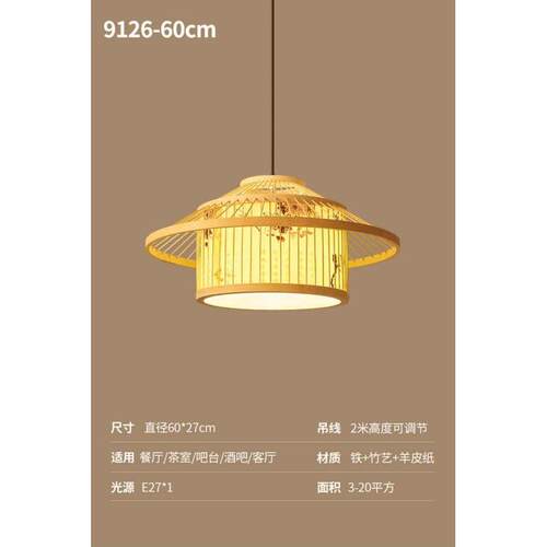 复古灯具竹编吊灯中式中古创意手工竹编竹编商用餐厅手工新餐饮店