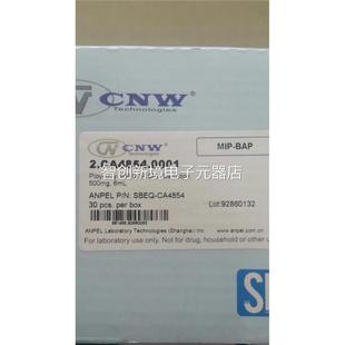 50mg议 CSA4854苯并芘柱 安谱CNW固萃取小相柱02.CA4854.0001 BEQ