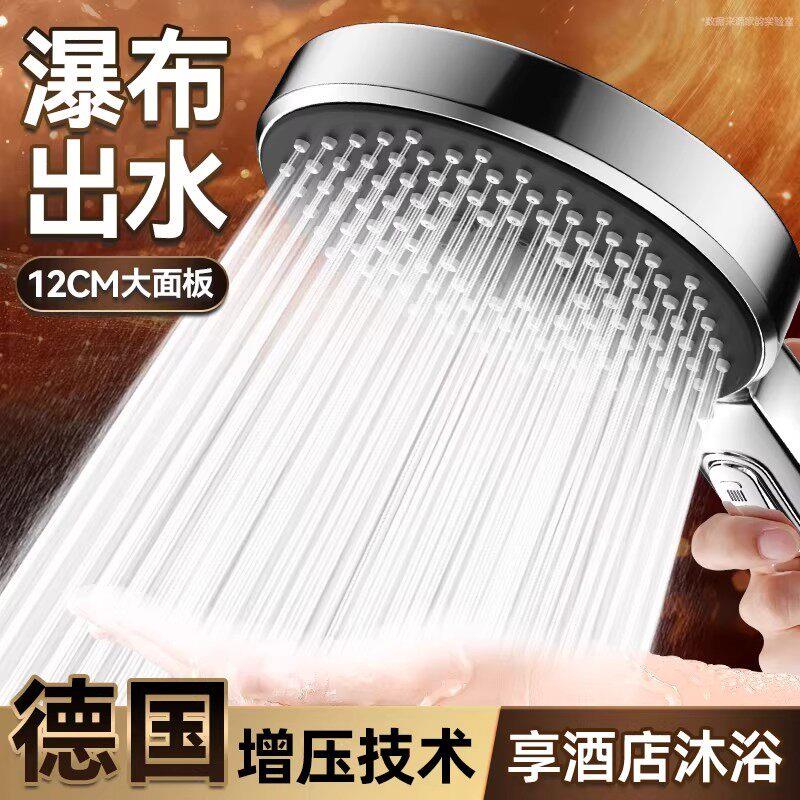 德国增压花洒喷头淋浴套件家用超强洗澡水龙头浴室热水器沐浴喷头