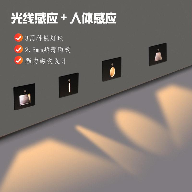 86型超薄感应地脚灯金属磁吸款方形过道楼梯步走廊踢脚墙角小夜灯