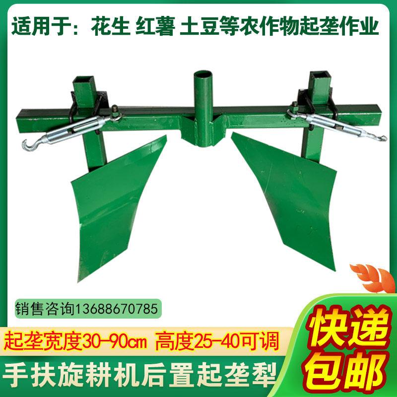 新款手扶拖拉机起垄机农用多功能开 沟器小型开 沟犁红薯起垄犁