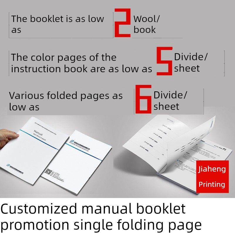 157g A4传单打印A3彩色页面设计贴纸A5手册相册七折页面海报相册