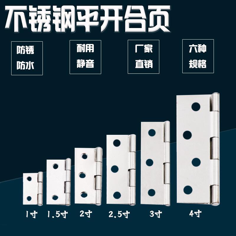 不锈合页平开1寸1.52寸钢3佐致(收寸页小合平开门窗橱柜卧室门铰