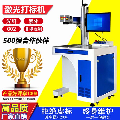 激光打标机30w金属不锈钢激光雕刻机铭牌刻字机全自动塑料镭雕机