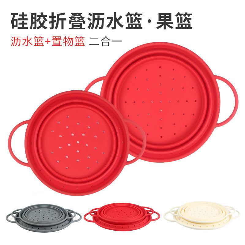 跨境硅胶折叠沥水篮圆形方形伸缩沥水架厨房家用露营果蔬篮洗菜盆