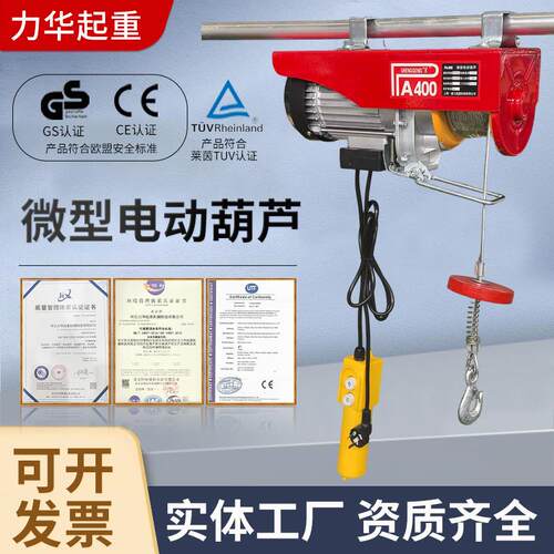 微型电动葫芦220v建筑工程家用装修升降小吊机上料微型电动葫芦