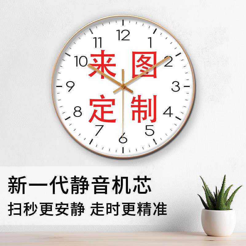 挂钟来图静音挂钟石英钟家用简约团体公司商标钟表设计