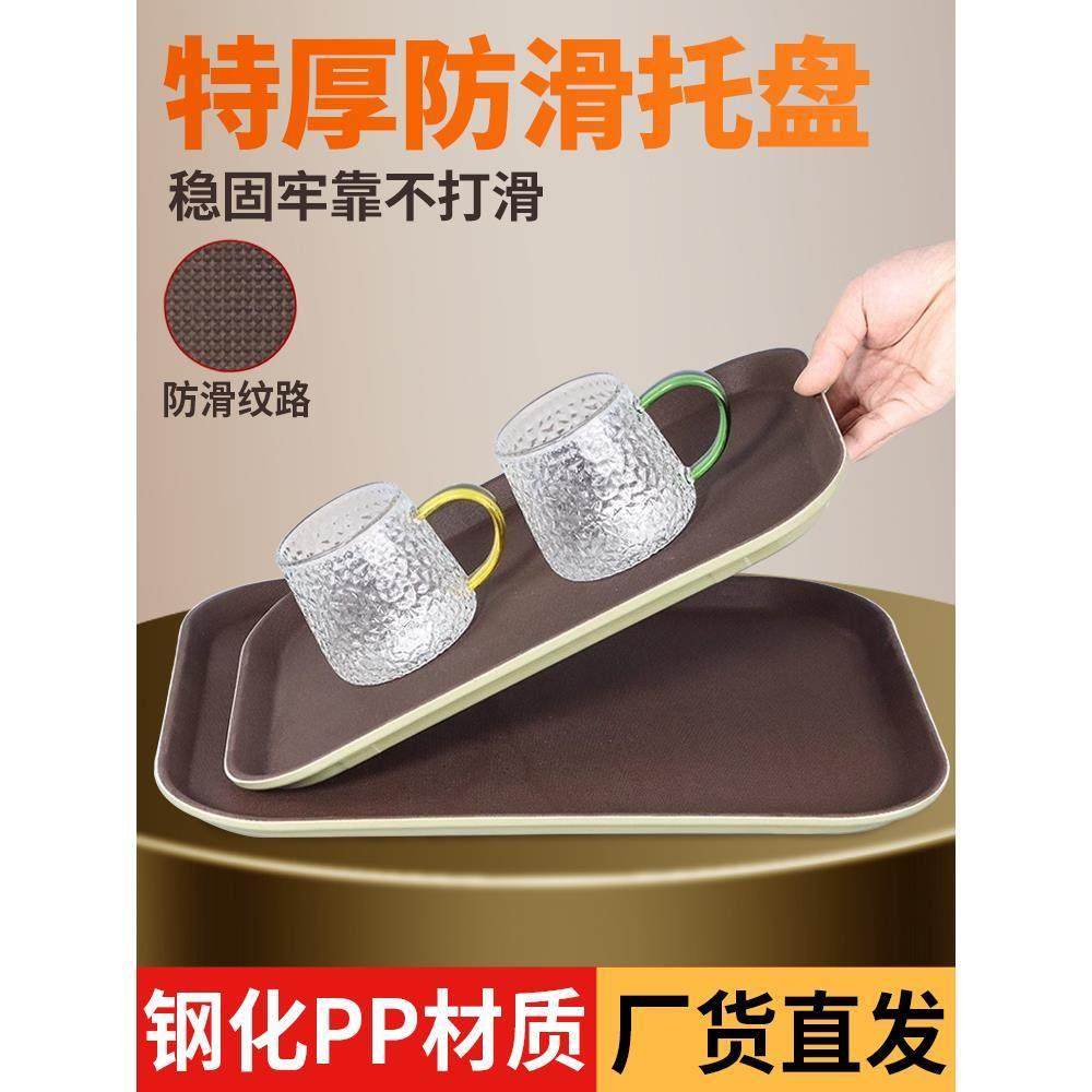 酒店专用传菜盘钢化防滑托盘酒吧KTV杯子端菜商用长方形圆形托盘,餐饮具,餐用托盘,淘宝优惠券,粉丝福利购,淘宝优惠卷