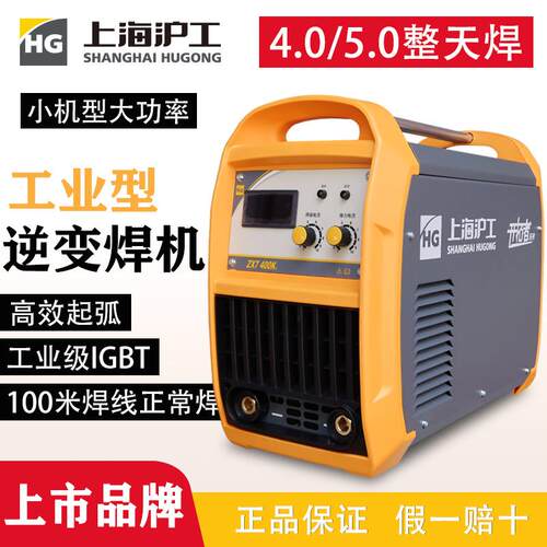 沪工电焊机220V3三相工业级逆变ZX7-315/400双电压直流hugong