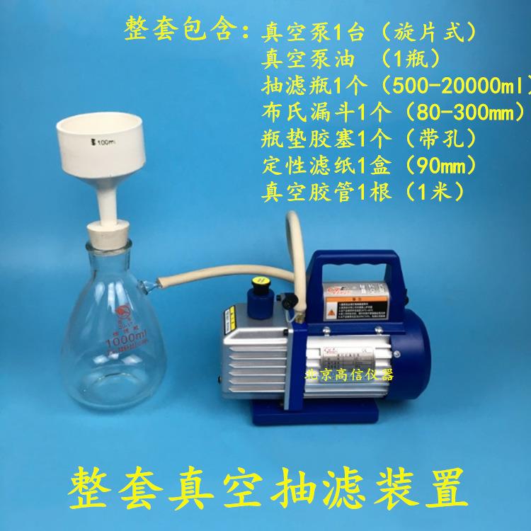 实验室真空过滤抽滤装置1000Ml500ml23000ml套装整套泵玻璃器教学