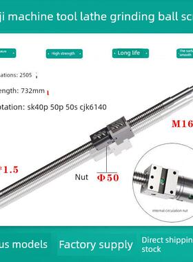 宝鸡数控机床滚珠丝杠Tk36S 7525 50P Hk63 80B车床X轴中拖板丝杠