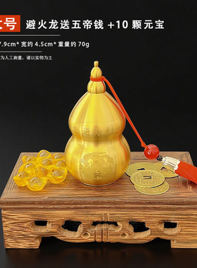 西北角黄铜火龙火龙葫芦装饰摆件