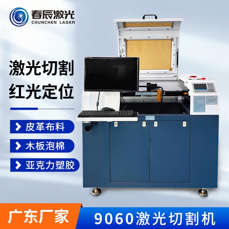 c02激光雕刻机皮革泡沫板材裁切机亚克力切割机镭射激光头开料