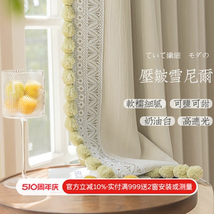 雪尼尔皱布法式 新款 奶油风高级感遮光窗帘定型ins风卧室飘窗