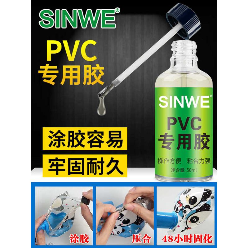 PVC皮革强力胶水塑料管道堵漏排水管接头漏水修补软胶快干万能胶