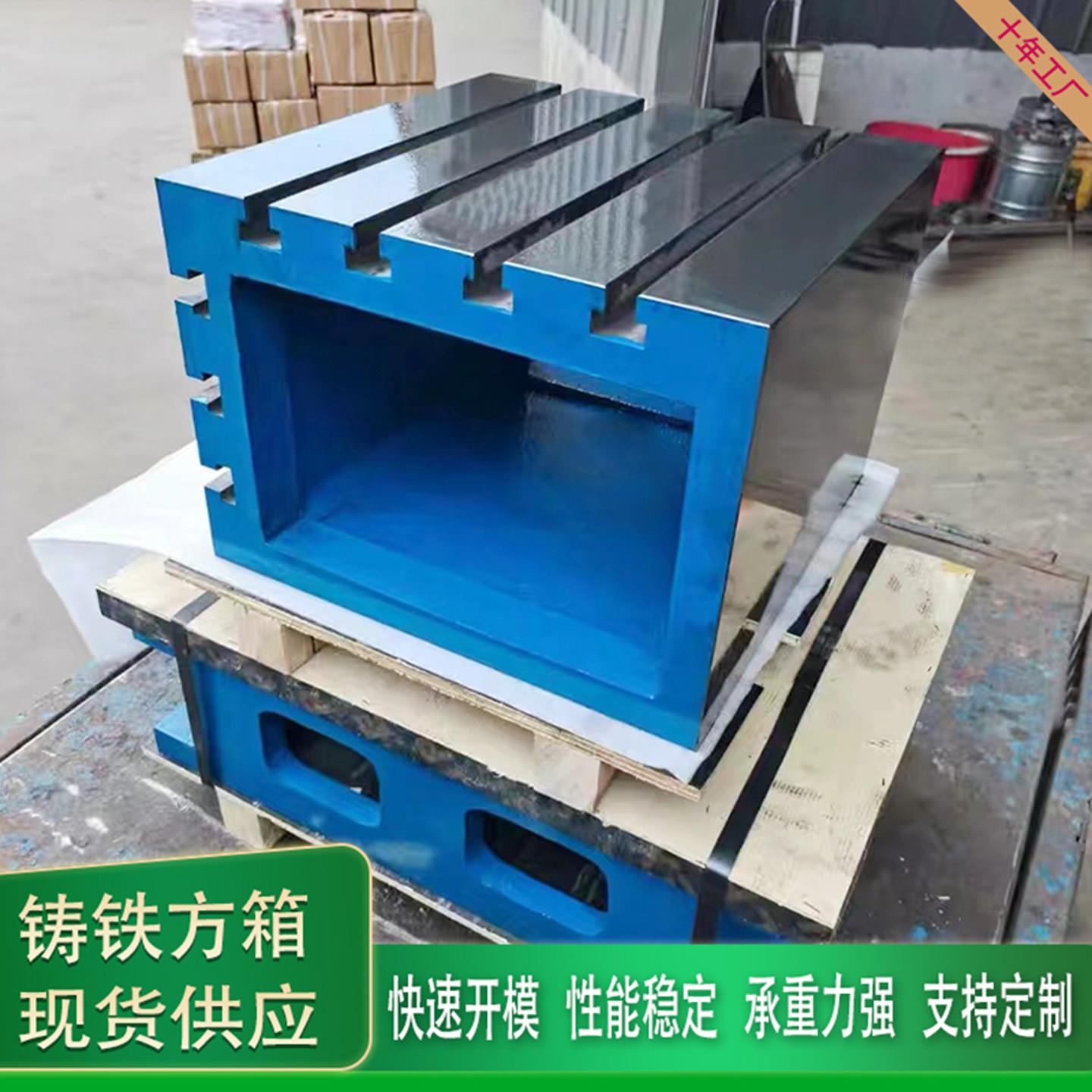 铸铁方箱等高方箱摇臂钻工作台CNC加工中心加高工作台T型槽垫箱图片