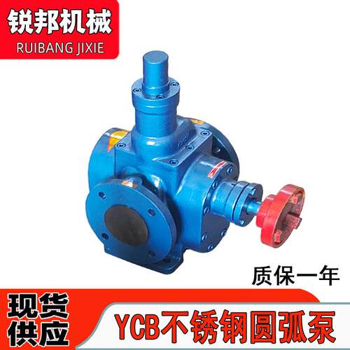 圆弧齿轮泵YCB10/0.6管道输送电动高粘度机油双圆弧齿轮泵