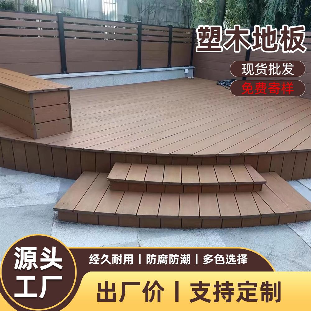 室外塑木地板露台公园庭院生态木塑地板阳台pvc户外塑木地板